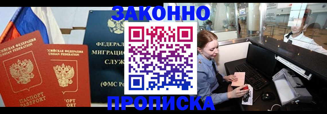 временная регистрация для всех в Данкове