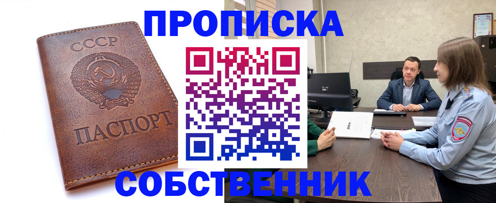 временная регистрация гарантия в Данкове