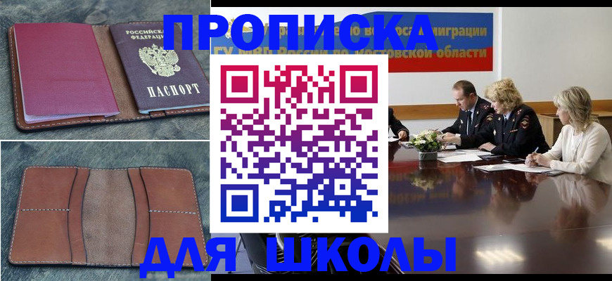 прописка от собственника в Данкове