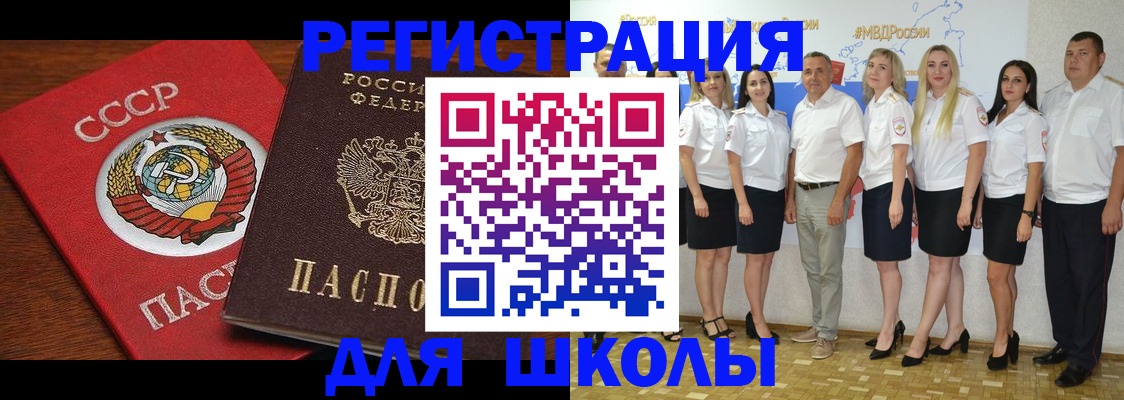 прописка для работы в Данкове