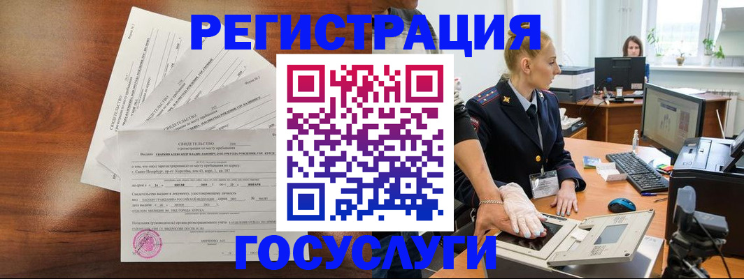 временная регистрация 2025 в Данкове